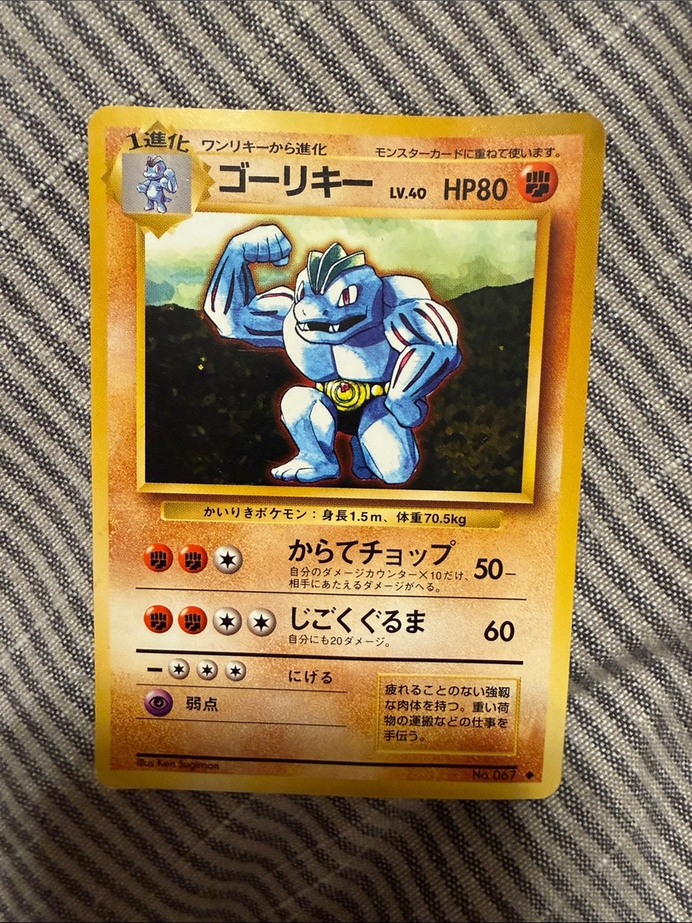 Pokemon Machoke Vintage Yellow-Orange Fighting Card